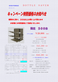 新着情報の画像